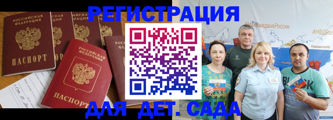 миграционный учет в Наро-Фоминске